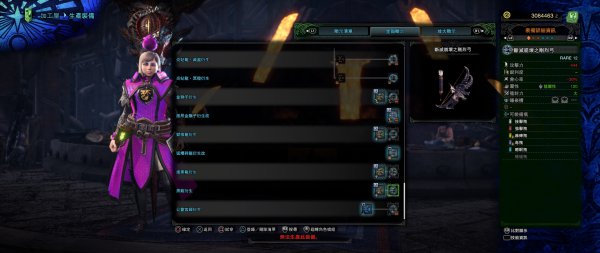 怪物猎人世界