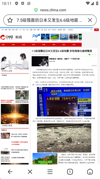 360手机浏览器软件