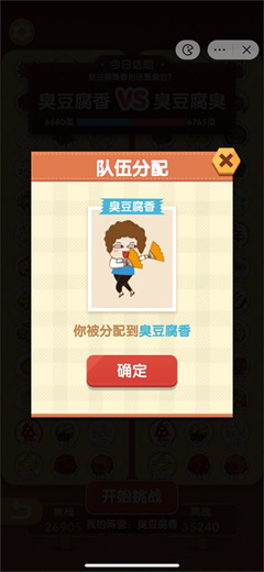 美食大作战手机版