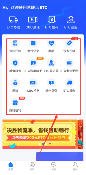 慧联运软件