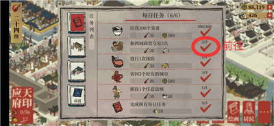 江南百景图