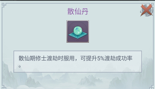修真模拟器
