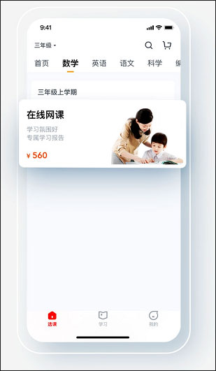 乐读优课App