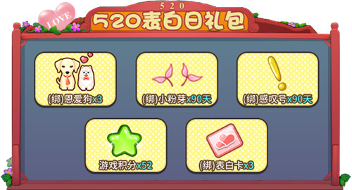 为爱表白!《推理学院》520精彩活动甜蜜降临