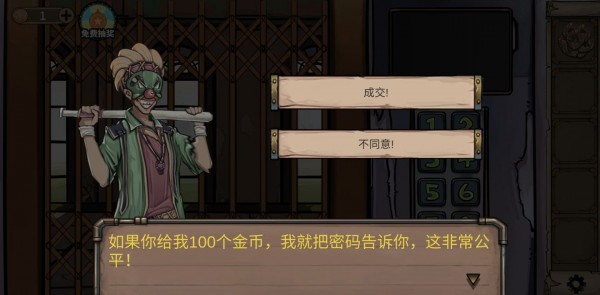 密室逃脱绝境系列8酒店惊魂