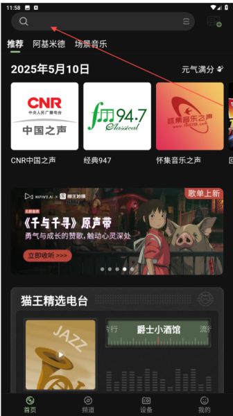 猫王妙播Pro