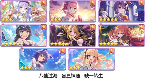 公主连结