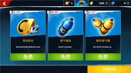 狂野飙车手游下载