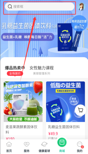 好享瘦app