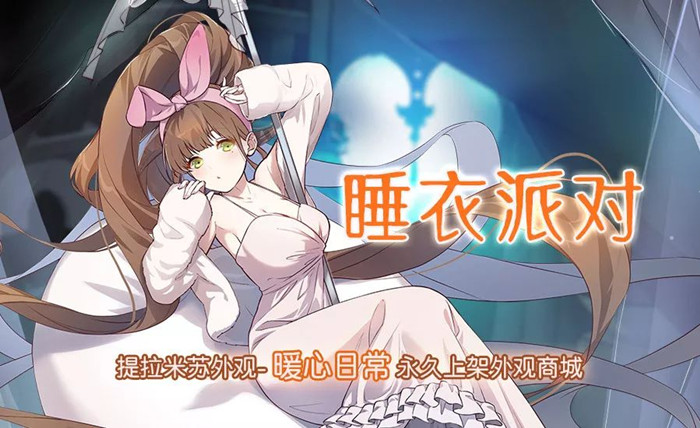 食之契约