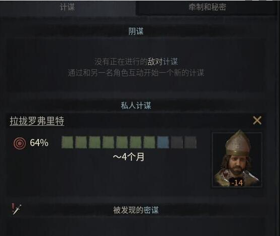 十字军之王3
