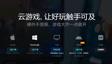 手机玩云顶之弈国服,START云游戏安卓版落地
