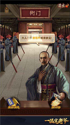 《一品官老爷》王刚求助！真假知县大闹衙门已难倒多时！