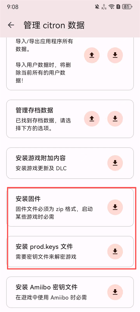 Citron柠檬模拟器