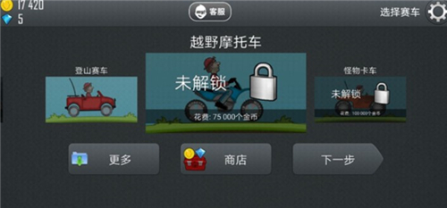 登山赛车手机版下载