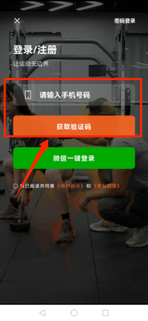 咕鸽运动软件