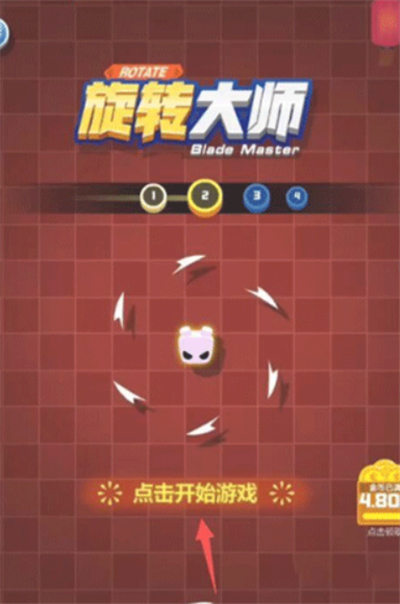 旋转大师单机版