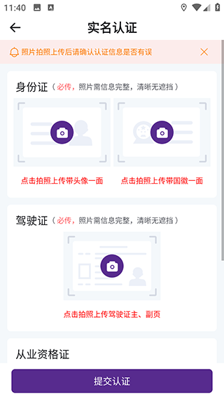 中通智运+app