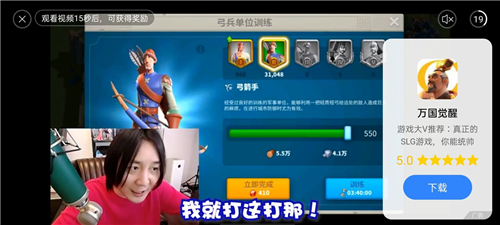 万国觉醒