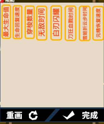 刃心