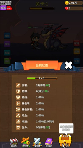 勇者试炼合成下载
