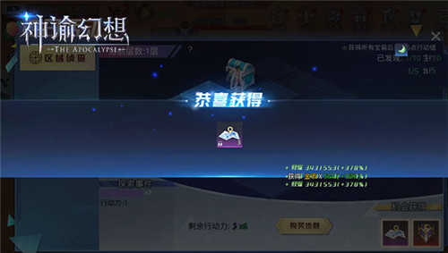 寻宝探险！《神谕幻想》区域侦查玩法助你暴富