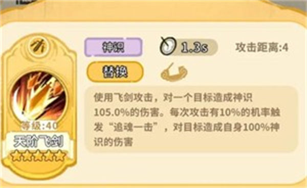 斗破仙境