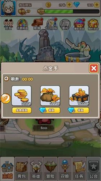 曜石神魔录