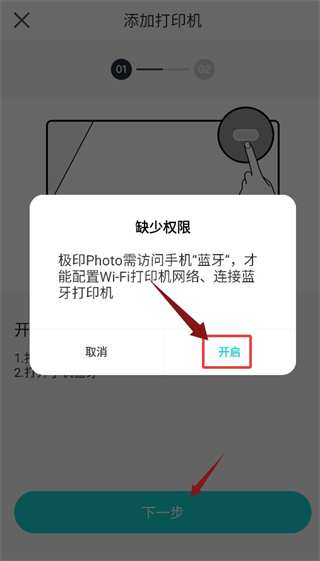 极印Photo软件
