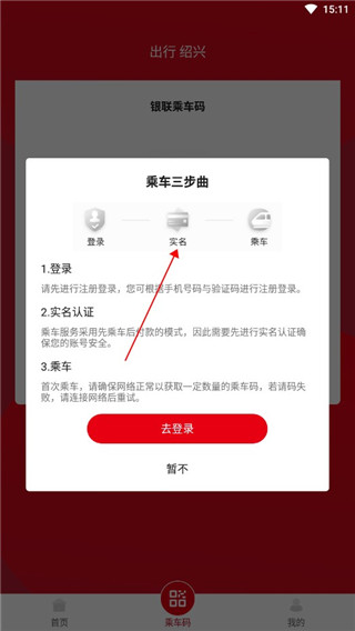 绍兴地铁