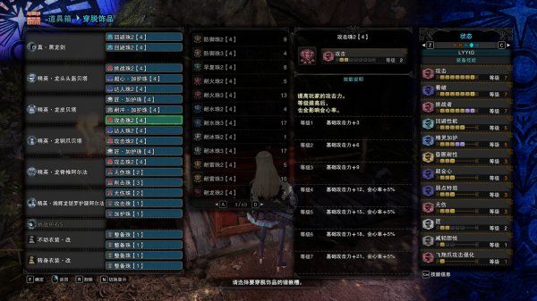 怪物猎人世界