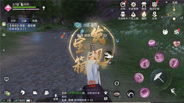 天涯明月刀