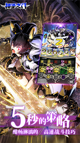 滑块RPG打开新世界，《神圣之门》国服新测2月逆袭！