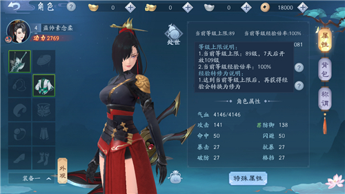 新笑傲江湖