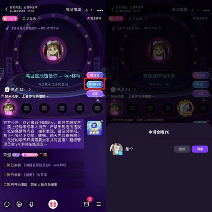 伴唱安卓版