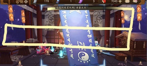 阴阳师