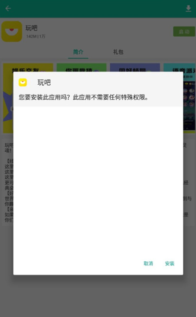 逍遥市场手机版