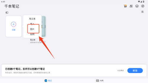 千本笔记