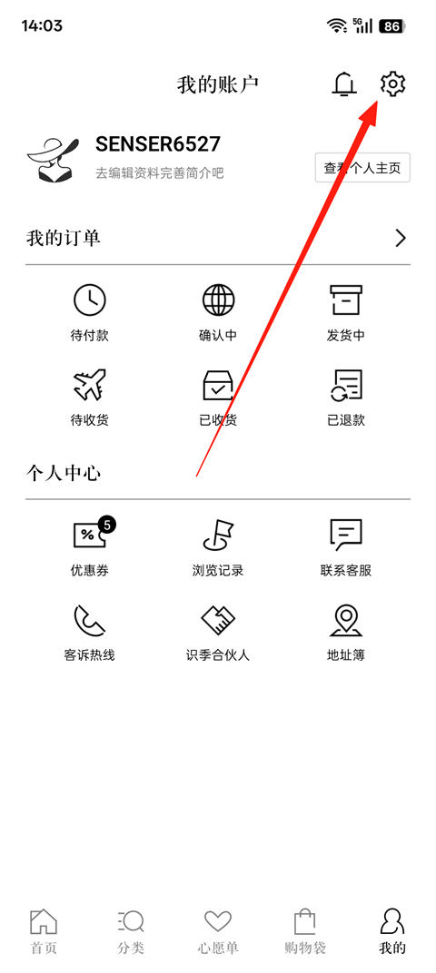 识季SENSER手机版