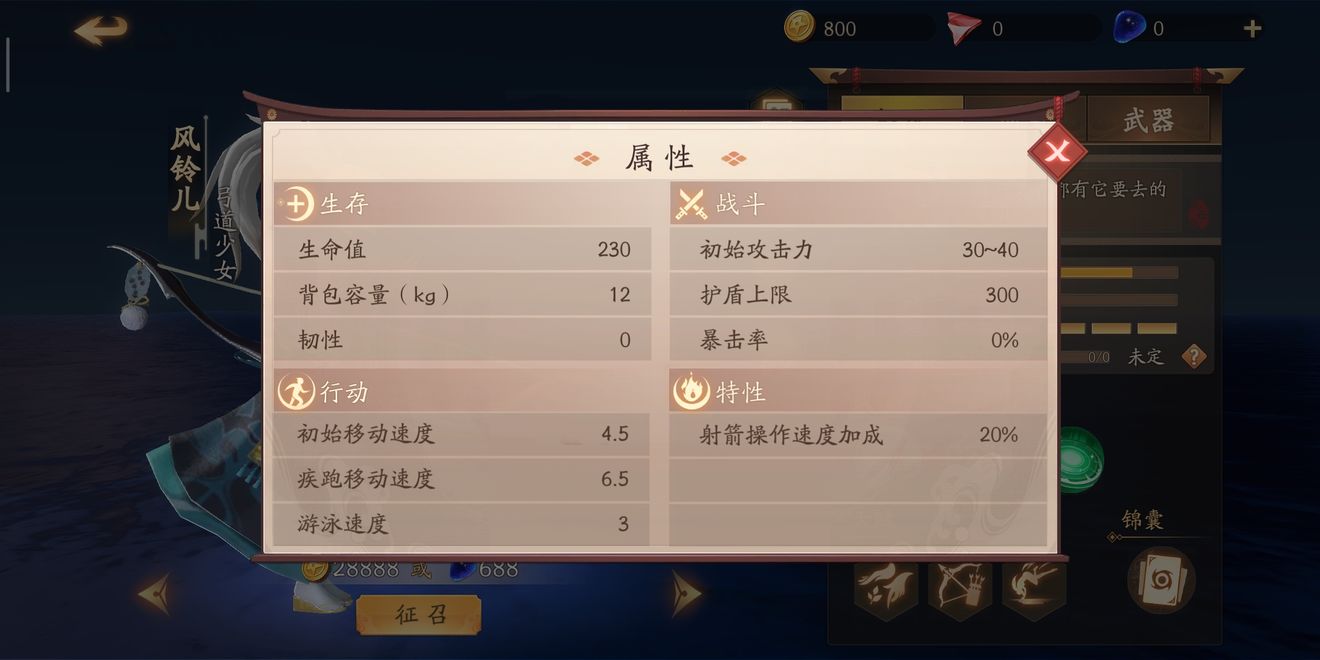 风云岛行动