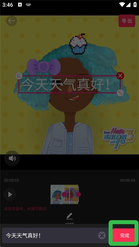 剪辑猫app