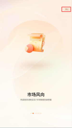进门财经app