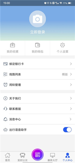 宜兴享出行软件