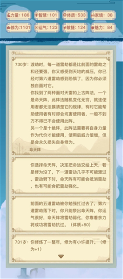 异世界转生模拟器单机版