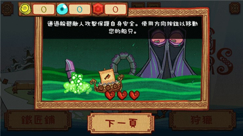 维京猎人手游