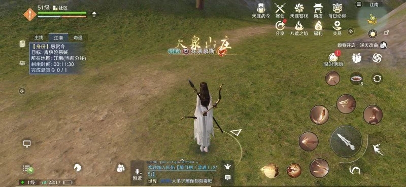 天涯明月刀