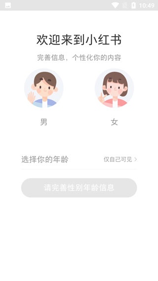 小红书app官方最新版本