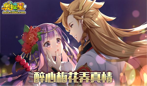 奥拉星手游