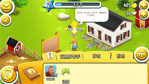 卡通农场手游下载