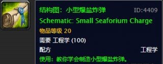 魔兽世界